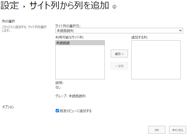 サイト列から列を追加