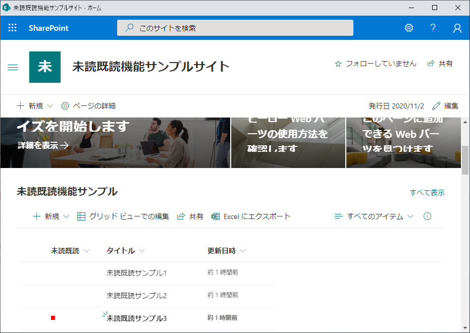 リストビューWebパーツ
