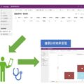 健康診断管理アプリ アイキャッチ画像