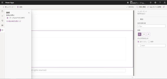 Power Apps ポータル テーブルのアクセス許可