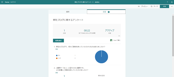 【Microsoft Forms】Formsとは？概要から作成方法までを解説 - 株式会社ディープコム