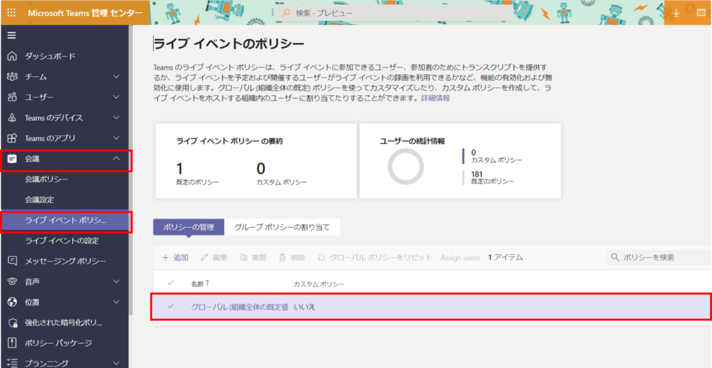 ライブイベントのポリシー_1