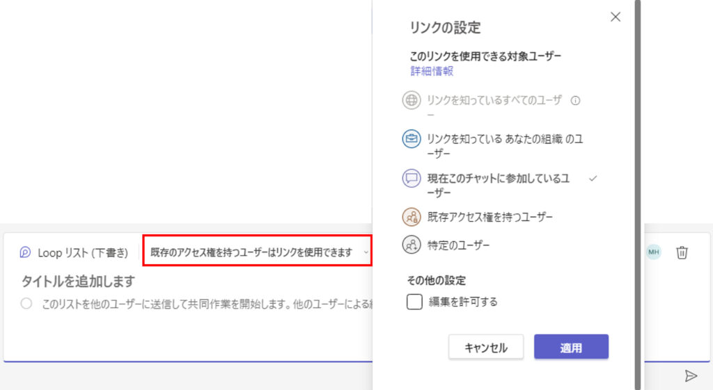共有設定