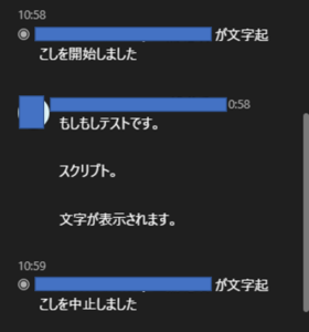 スクリプトの実行_2