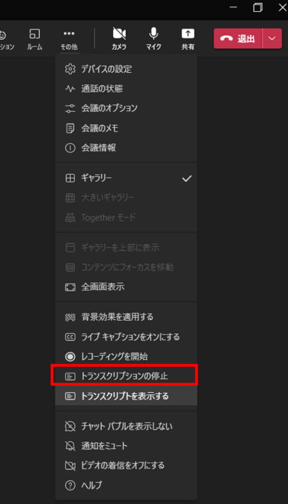 スクリプトの実行_3