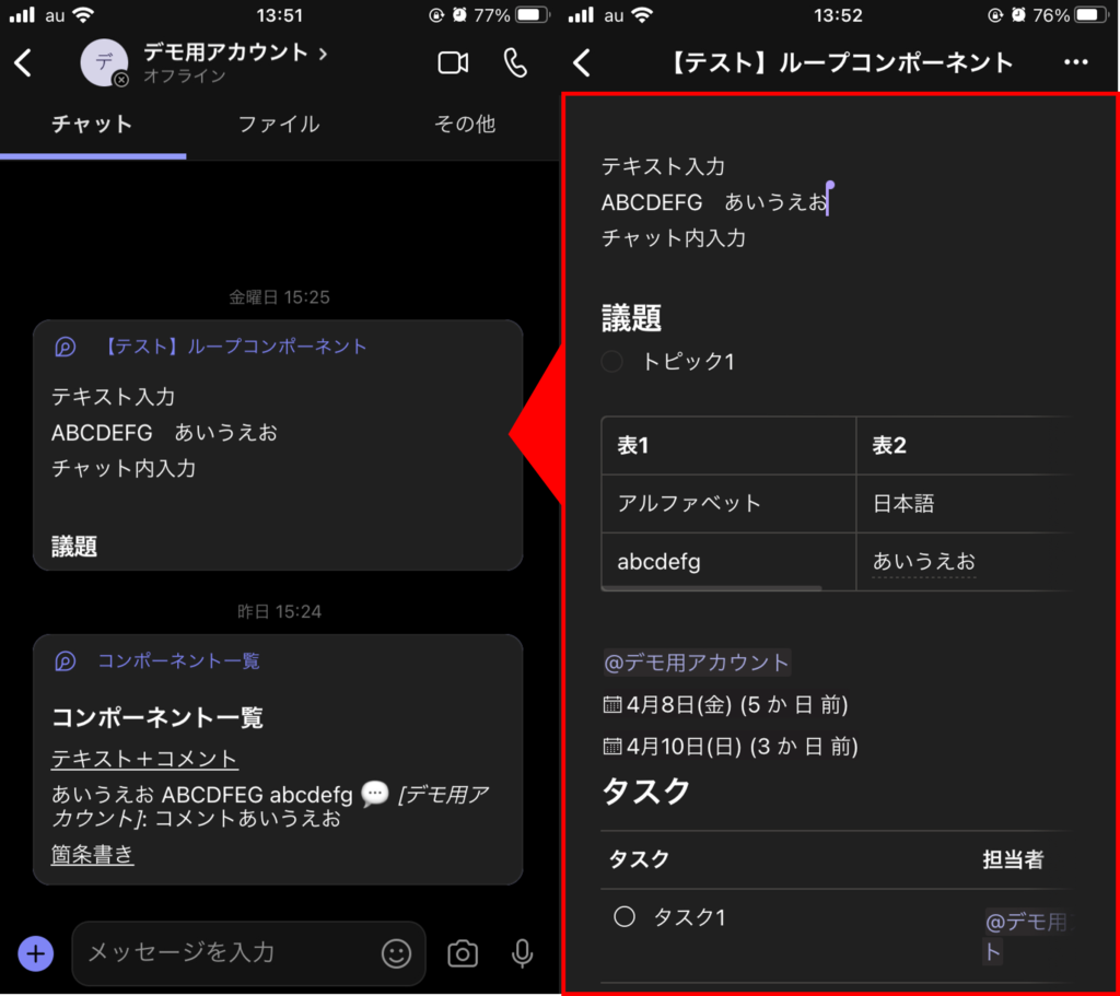 ループコンポ―ネント編集_iOS