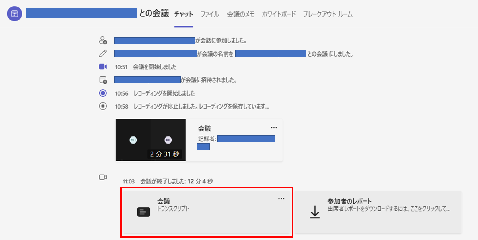 スクリプトの実行_4
