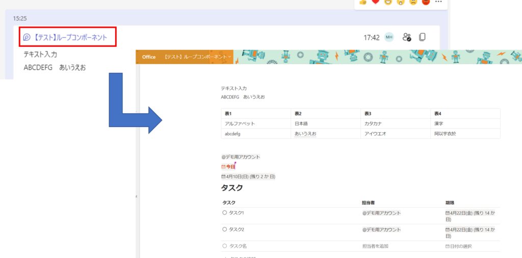 ループコンポーネント_WEB
