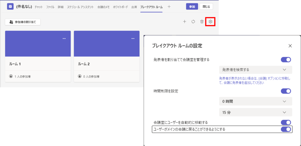 ブレークアウト設定_5