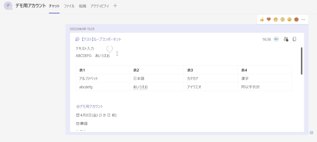 Loopcompornent_編集