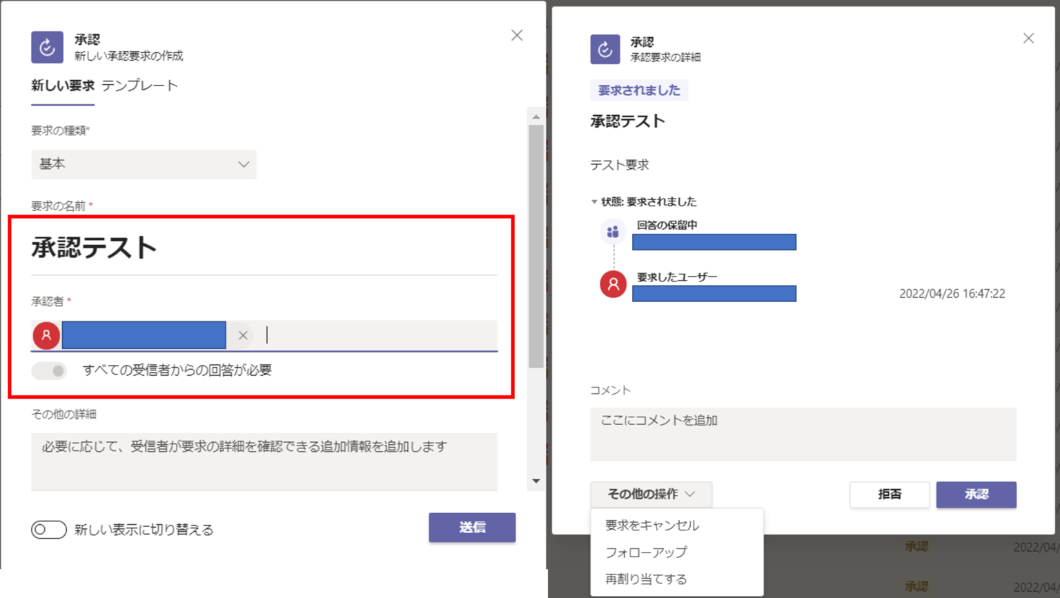 【Microsoft Teams 活用】Teamsで完結する承認プロセス - 株式会社ディープコム