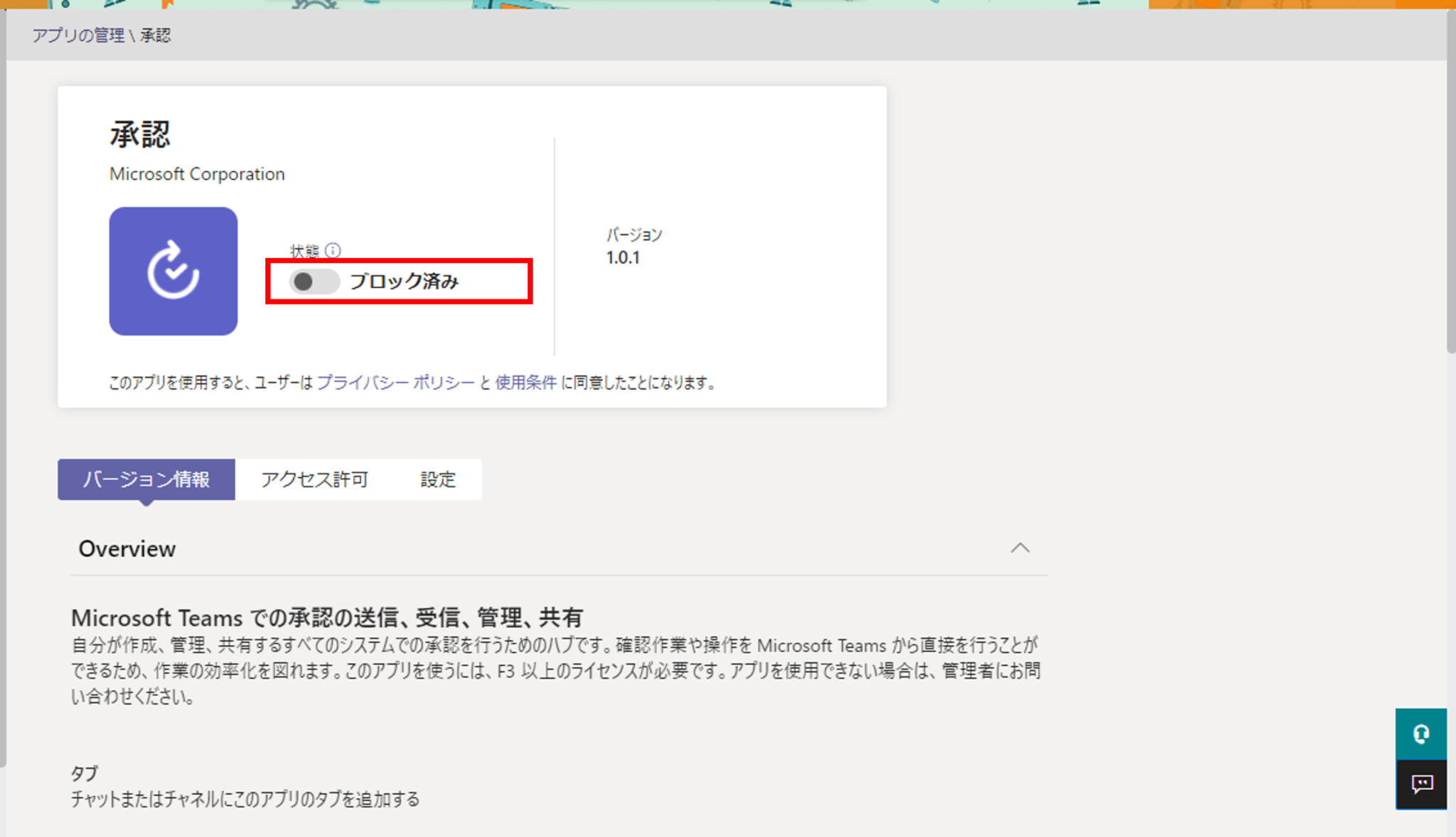 【Microsoft Teams 活用】Teamsで完結する承認プロセス - 株式会社ディープコム