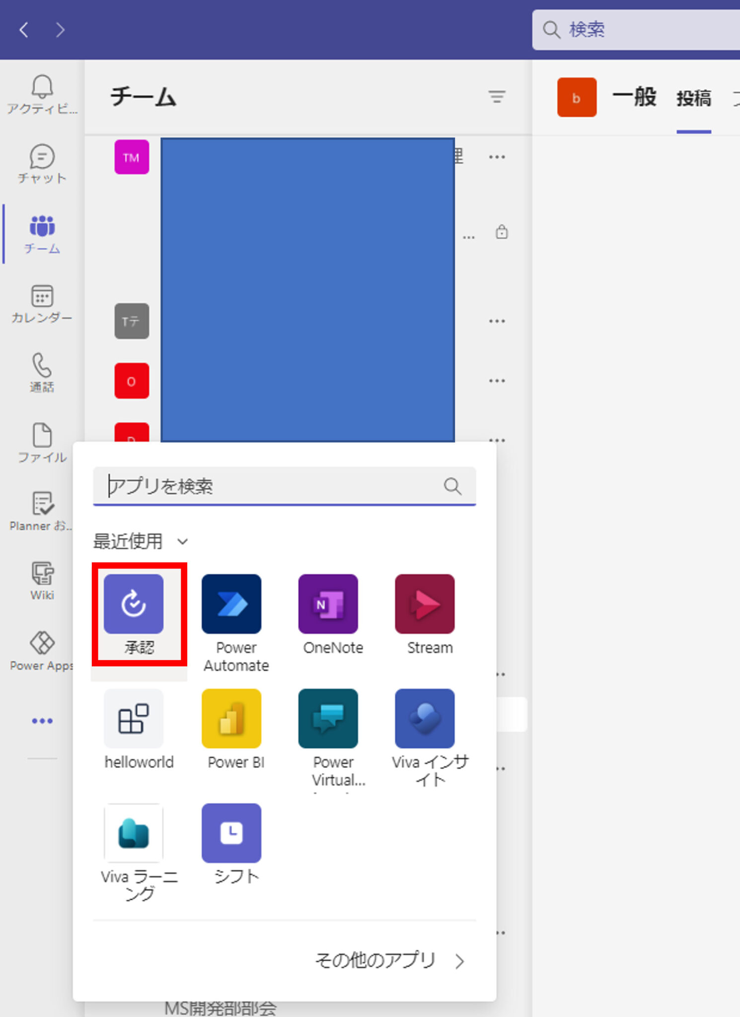 【Microsoft Teams 活用】Teamsで完結する承認プロセス - 株式会社ディープコム