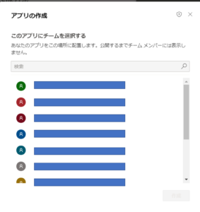 チーム選択