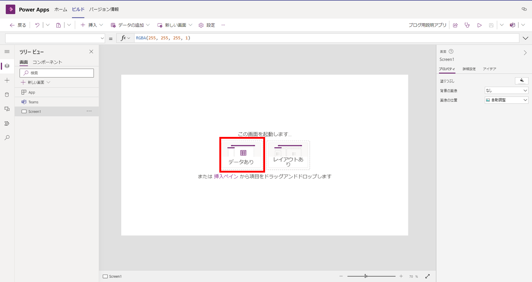 テーブルを作成する