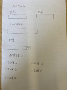 手書きフォーム