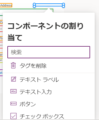 コンポーネントを追加する