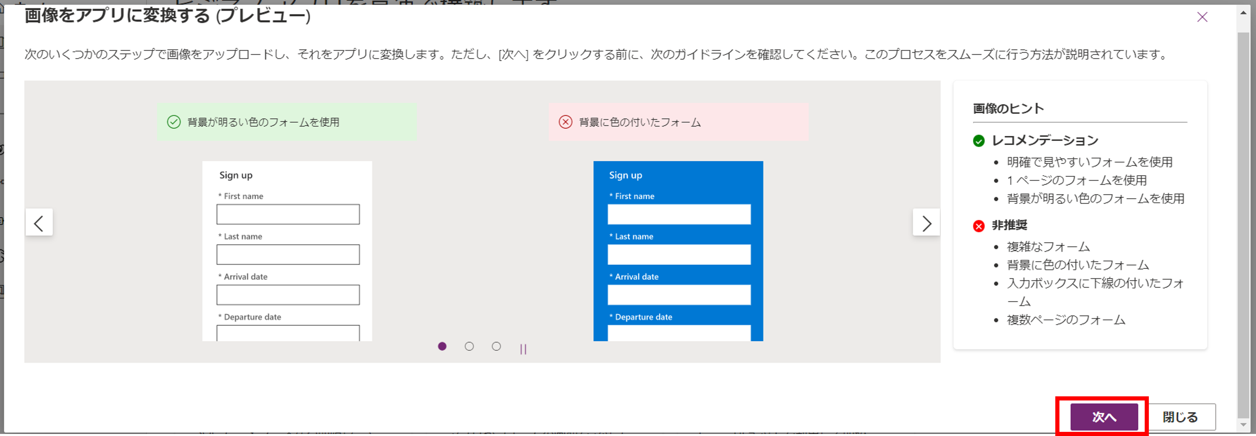 画像から作成する_2