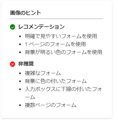 注意事項