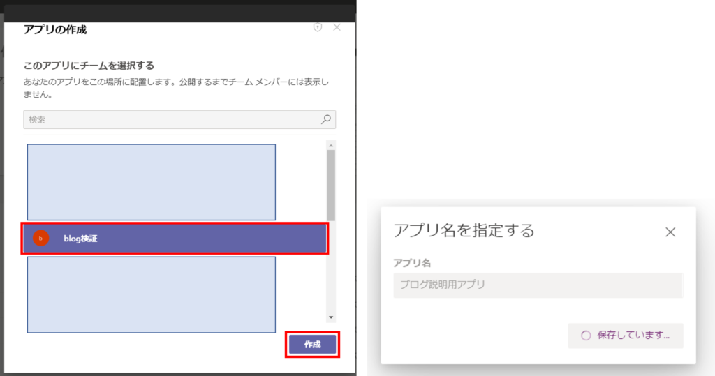 テーブルを作成する②
