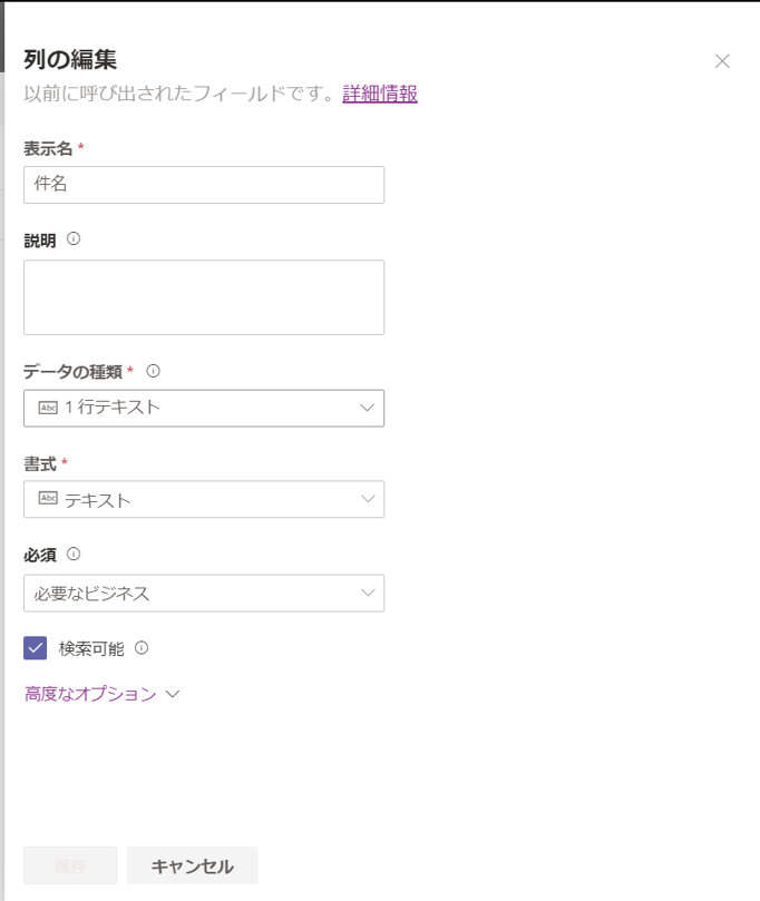 列を編集する③
