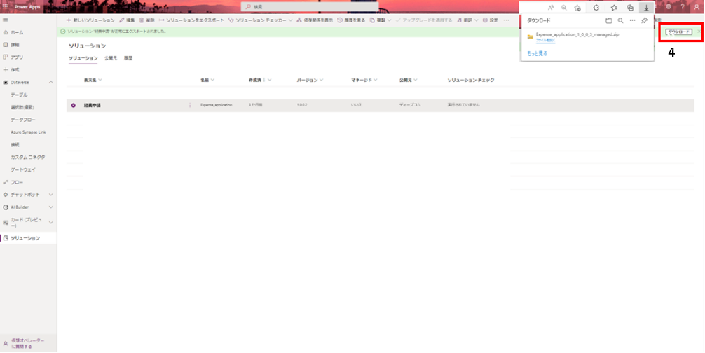 手順11