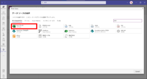 Excelブックの選択