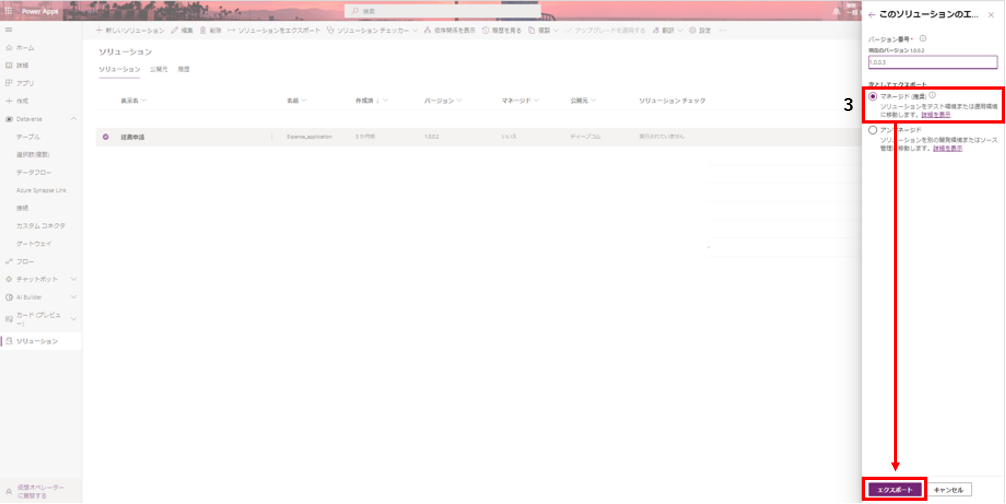 手順10