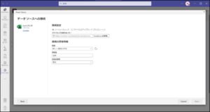 Excelのアップロード
