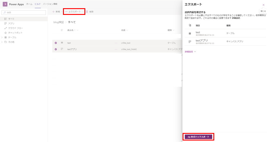 手順6