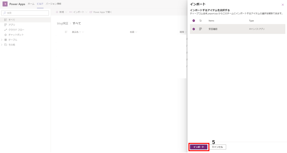 手順5