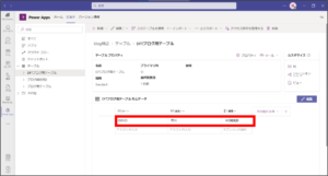 Excelで編集したデータが反映