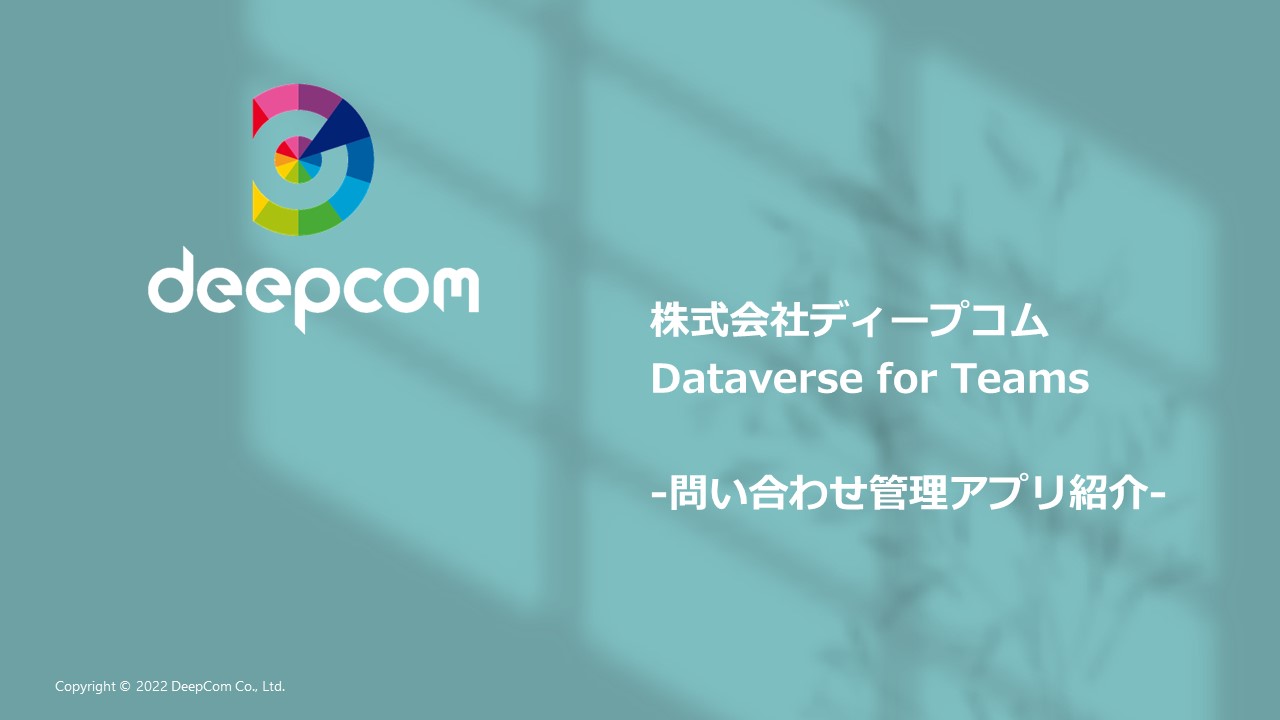 問い合わせ管理Top