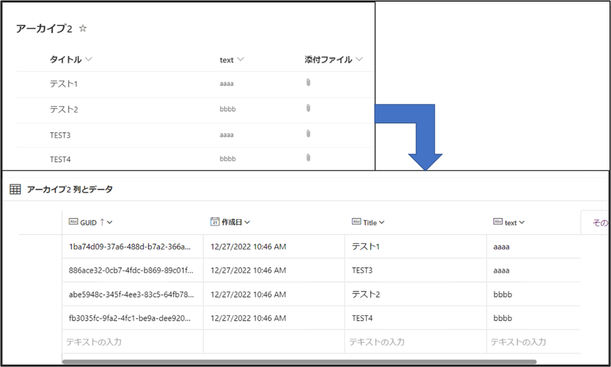 SharePointからの導入時