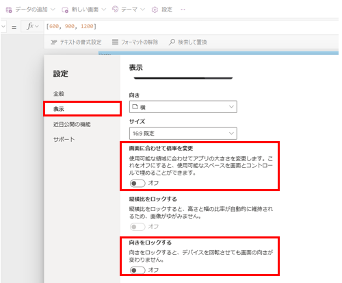 全体表示の無効化