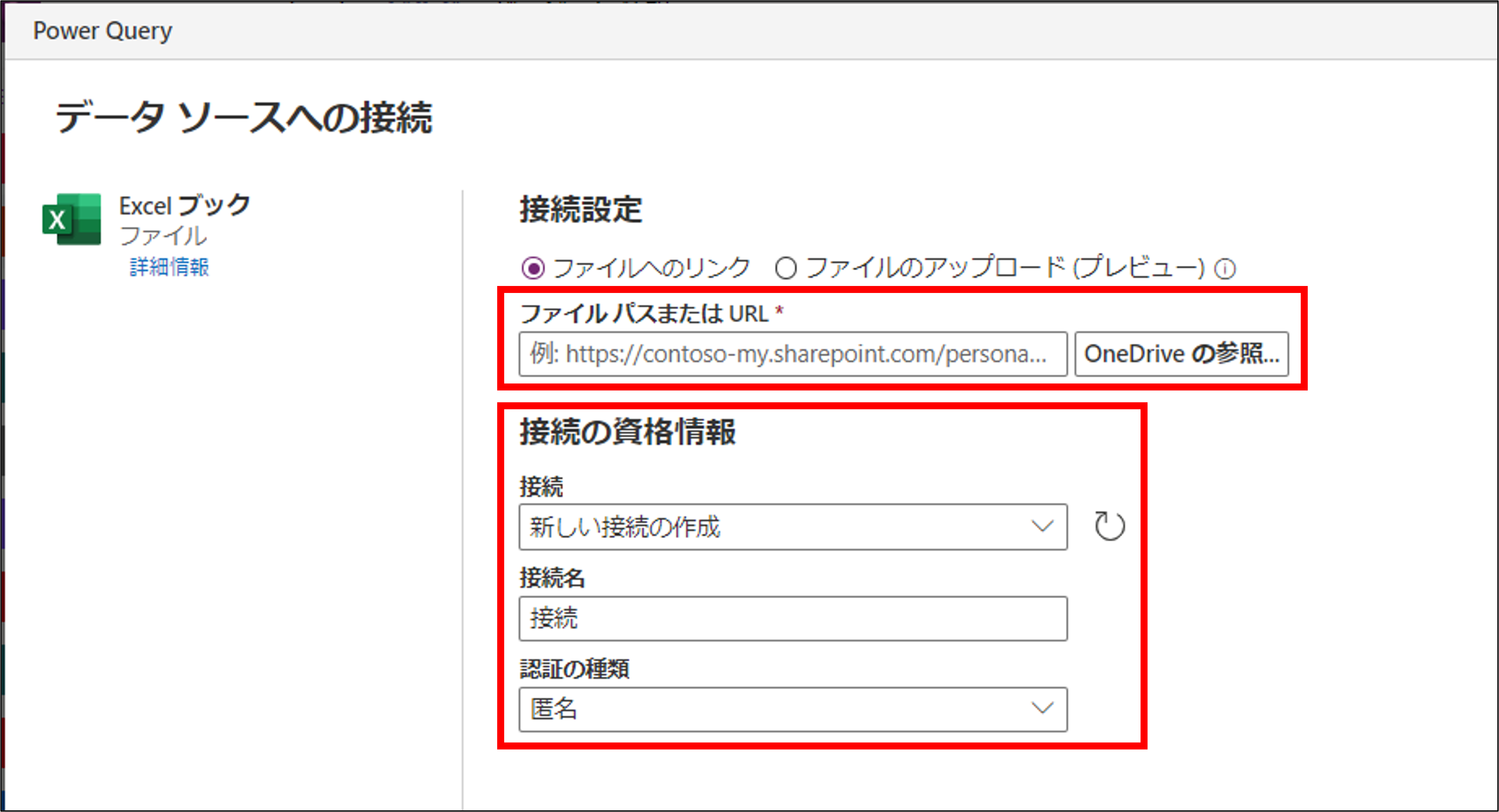 データソースへのパス