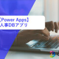 人事DBアイキャッチ