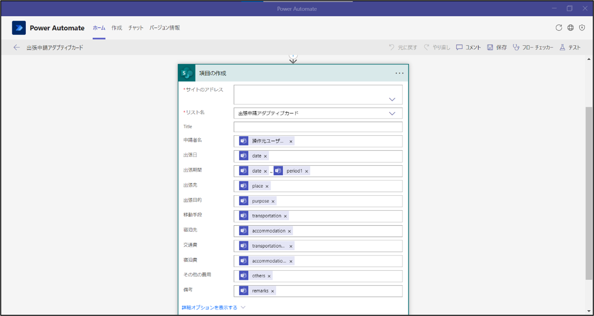 アダプティブカードの作り方