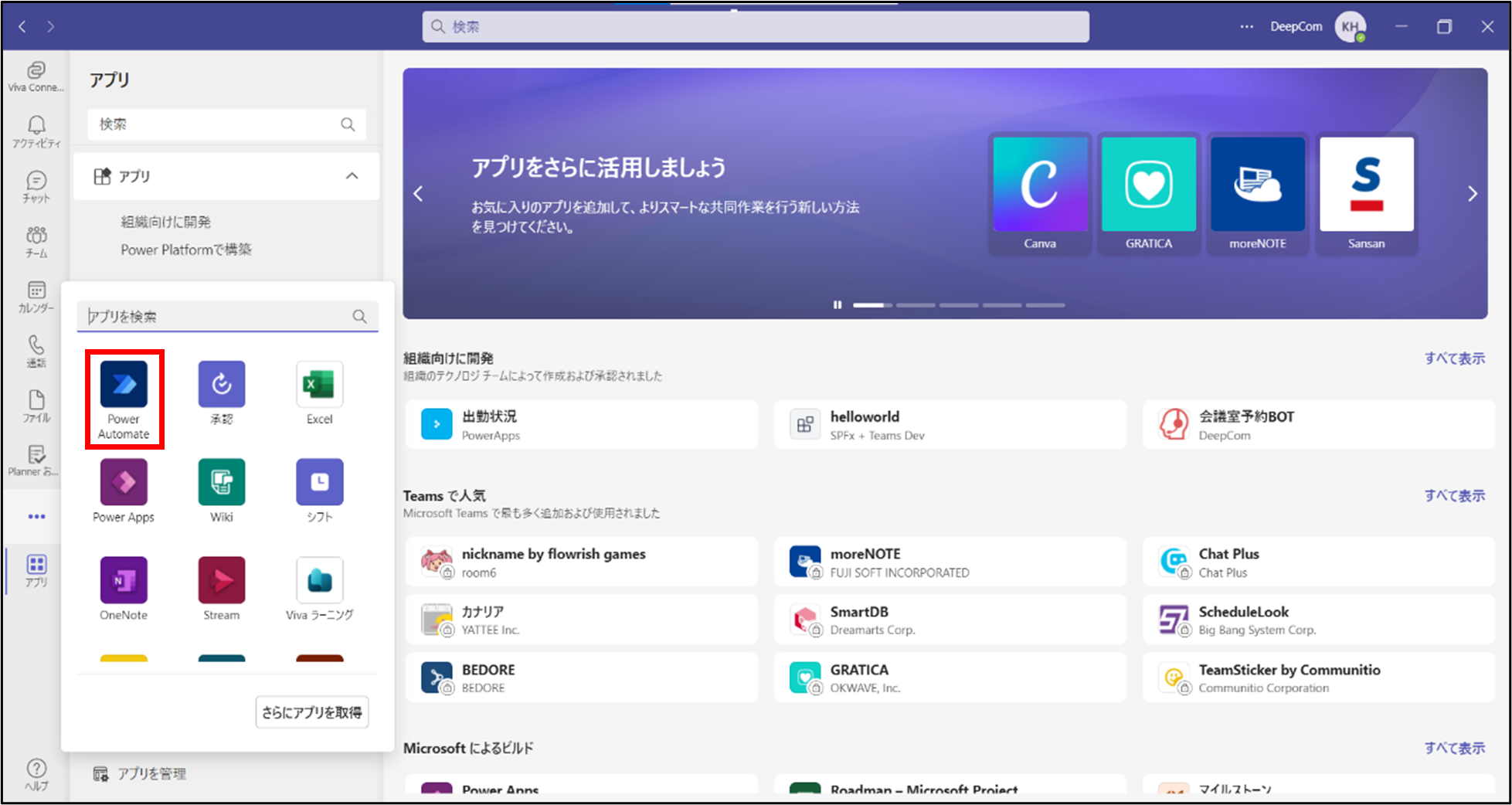 アダプティブカードの作り方