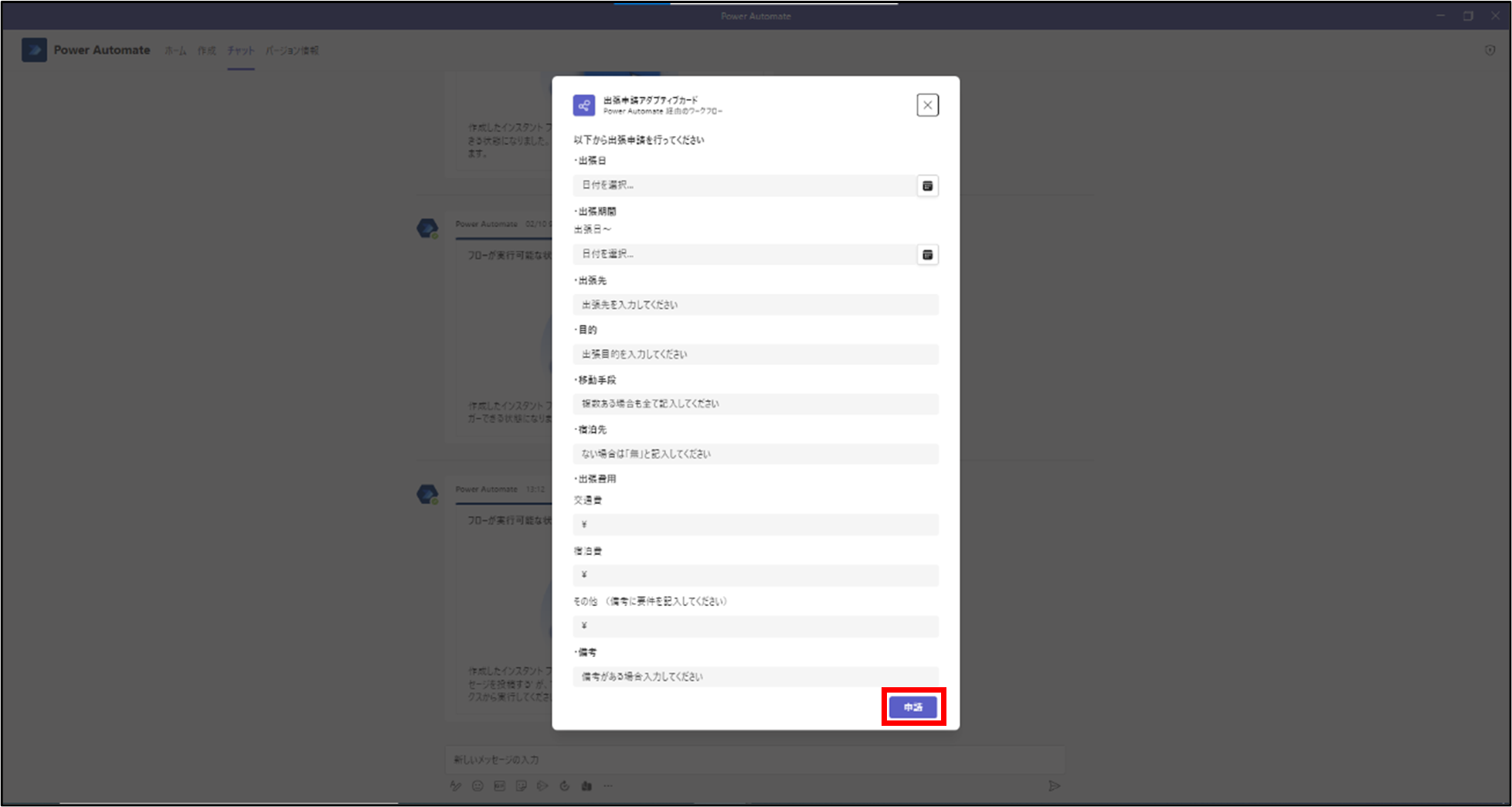 アダプティブカードの利用方法