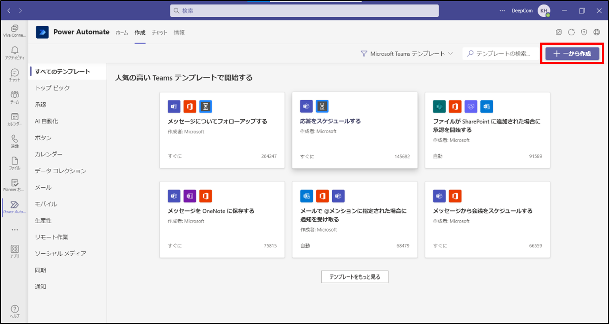 アダプティブカードの作り方