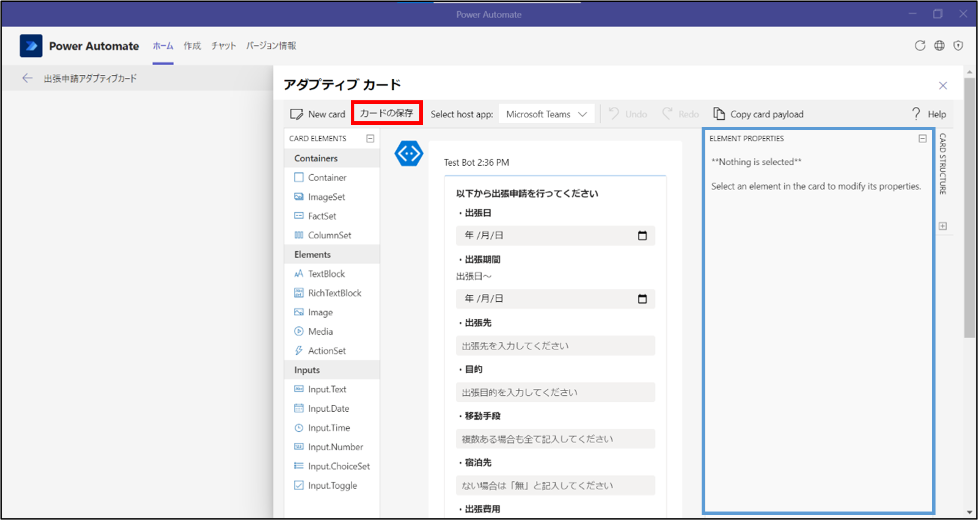 アダプティブカードの作り方