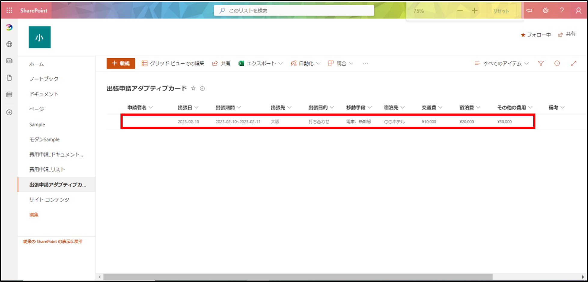 アダプティブカードの利用方法