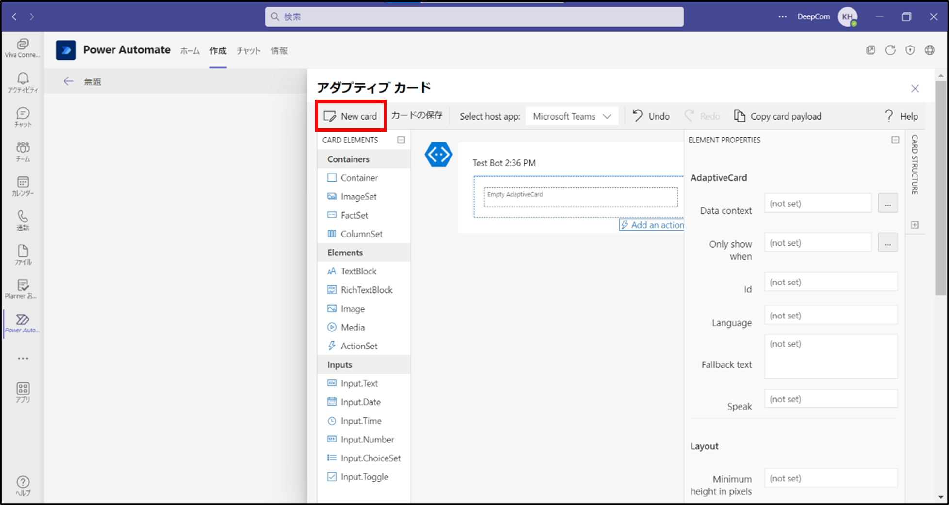 アダプティブカードの作り方