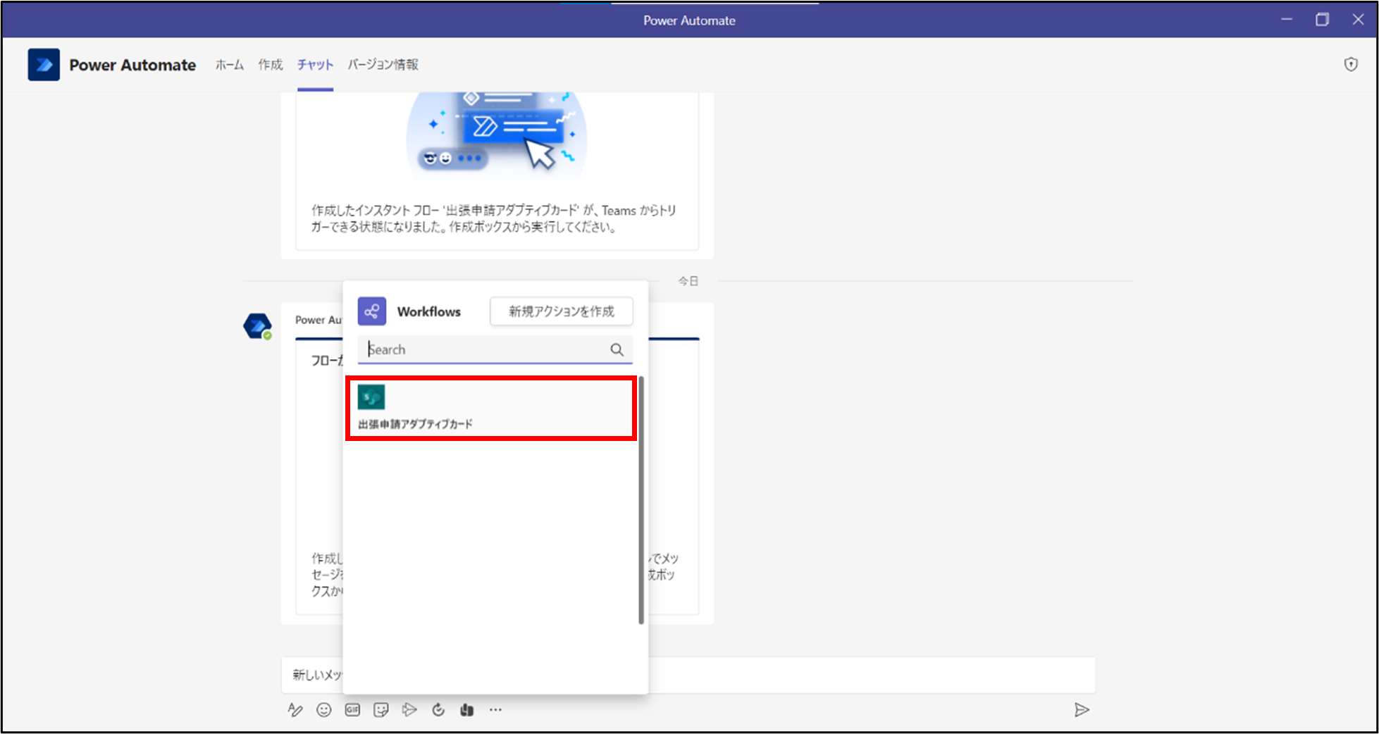 アダプティブカードの利用方法