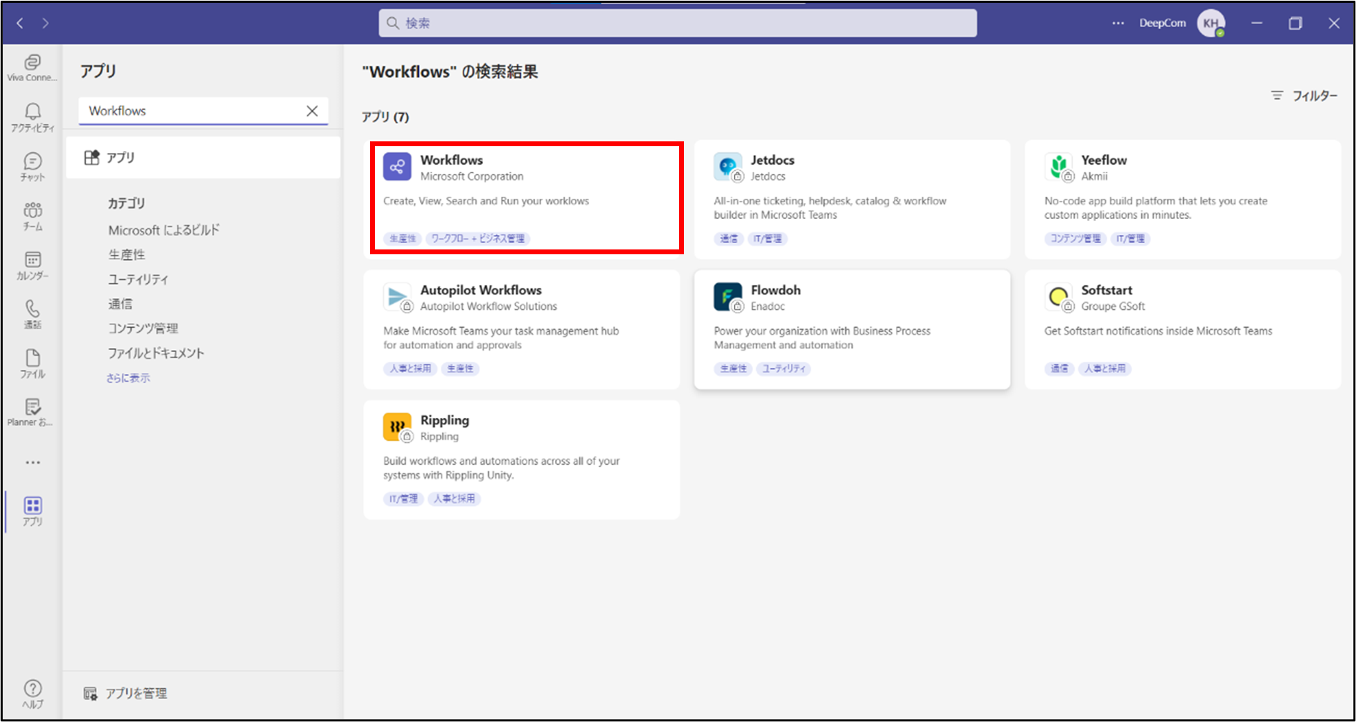 アダプティブカードの利用方法