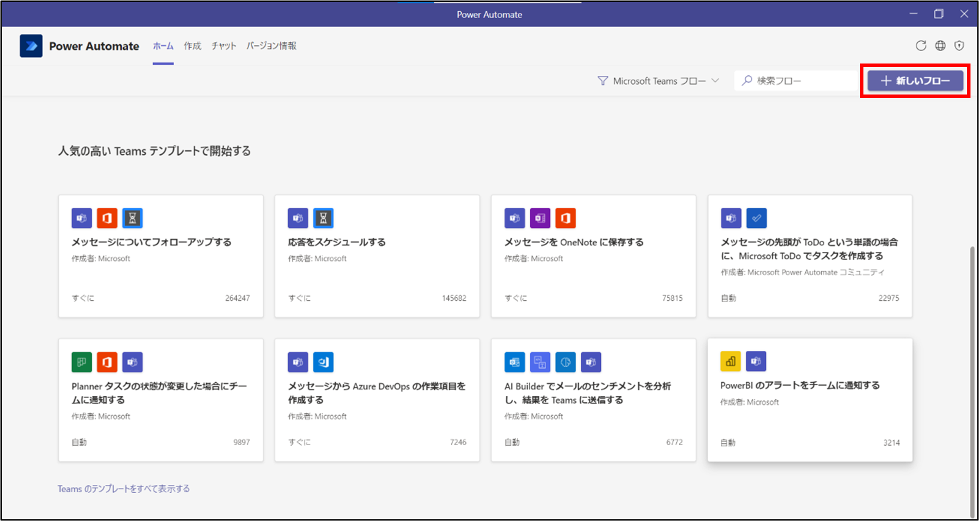 アダプティブカードの作り方