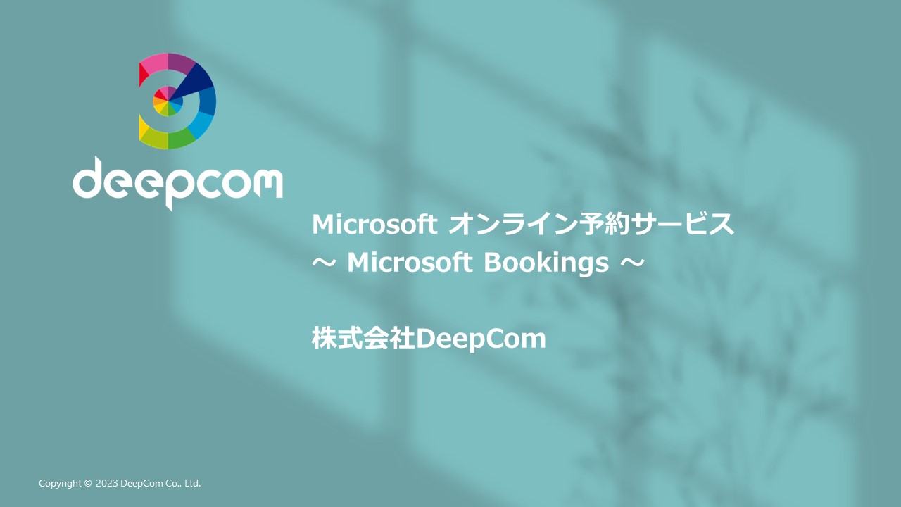 Microsoft Bookings4