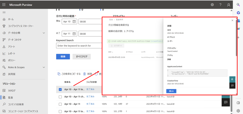 C検索結果の詳細画面
