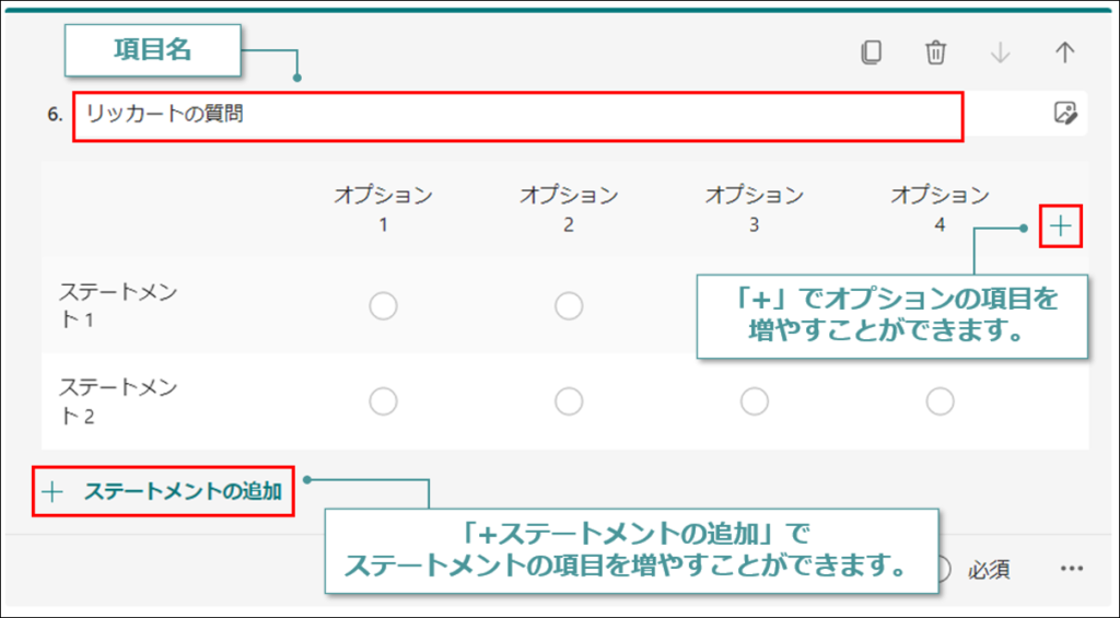 Microsoft Formsアプリケーションのご紹介 株式会社ディープコム